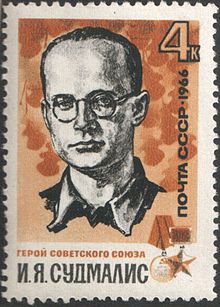 Liepaja Imants Sudmalis stamp